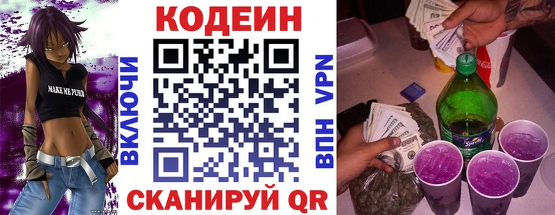 Codein напиток Lean (лин)  цены наркотик  Магнитогорск 