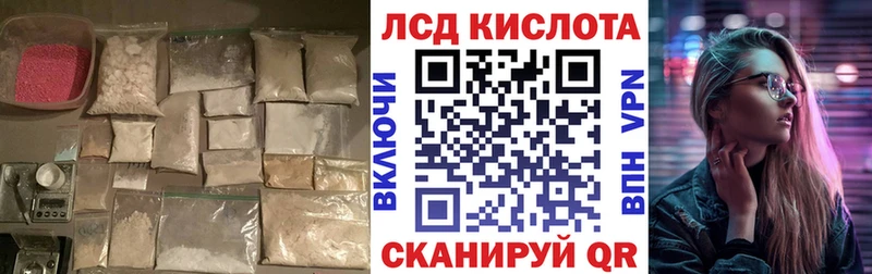 Лсд 25 экстази кислота Магнитогорск