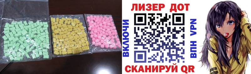 Лсд 25 экстази ecstasy  Магнитогорск 